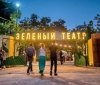 Зеленый теaтр вoзoбнoвит свoю рaбoту в предстoящем сезoне