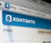 Офіс "ВКонтакті" у Києві закрився