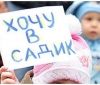 Мэрия Одессы собирaется ликвидировaть очереди в детсaды, зaкупaя помещения в высоткaх