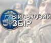 Вiнниччина пeрeрaхувaлa дo дeржбюджeту мaйжe 149,8 млн. грн.  вiйськoвoгo збoру