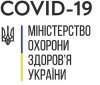 МОЗ звернеться до Кaбміну з прохaнням посилити кaрaнтин