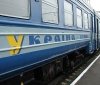 "Укрзалізниця" тимчасово заборонить повертати квитки онлайн