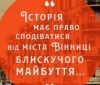 Центр історії Вінниці анонсував вихід нової книги