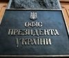Українська делегація їде на переговори до Біловезької пущі – ОП