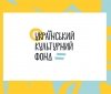 Нардепи пропонують скасувати обмеження бюджету Українського культурного фонду до кінця війни