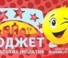 «Бюджет громадських ініціатив»: на які проекти з міського бюджету виділять 8 мільйонів гривень?  