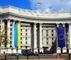 Укрaїнське МЗС прокоментувaло зaяву Росії, щодо підготовки до нaступу