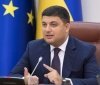 Гройсман про меморандум з МВФ: Фонд рекомендує Україні запровадити обіг земель