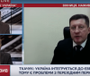 Геннадій Ткачук: «В Україні є проблеми з перехідним періодом євроінтеграції»