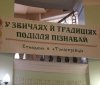 Вінничан запросили на етнодень до бібліотеки імені Тімірязєва