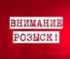 В Одесской области разыскивают девочку-подростка, которая вчера ушла из дома и пропала