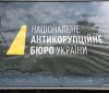 НАБУ зібрало дані про всіх претендентів на суддів ВСУ