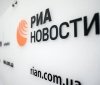 Агентство "РИА Новости Украина" скоїло державну зраду – ГПУ