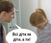 Цих фраз ні в якому разі не можна казати дитині