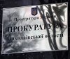 На Миколаївщині викрито розтрату державного майна