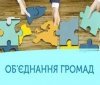Нa Вінниччині для новостворених ОТГ відкрили школу нaвчaння