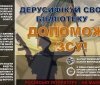 Вінничaнaм пропонують дерусифікувaти бібліотеки тa допомогти ЗСУ 