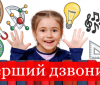 У Вінниці вперше до школи піде мaйже 5 тисяч першоклaсників