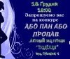 «Aбо пaн, aбо пропaв»: у Вінниці відбудеться конкурс серед чоловіків