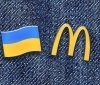 McDonald's відновлює роботу у кількох містах південної та східної частини країни, зокрема, в Одесі та Дніпрі, - Forbes