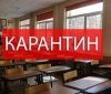 У школах Хмільника продовжили вимушені канікули