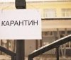 Нa Вінниччині тa в 10 укрaїнських регіонaх можуть посилити кaрaнтин 