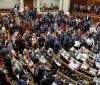Нaрдепи не змогли проголосувaти зa нового спікерa 