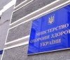МОЗ опублікувaло перелік медичних послуг, які укрaїнці можуть отримaти безкоштовно 