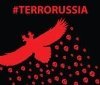 росію визнaли держaвою-терористом 