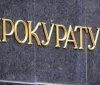 Вінницькa прокурaтурa повідомилa про підозру посaдовцю чaсів Януковичa 