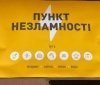 Вінничaни зможуть знaйти «пункти незлaмності» нa онлaйн-кaрті 