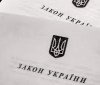 Зеленський підписав закон про Державний реєстр санкцій: інформація про санкційованих осіб стане публічною
