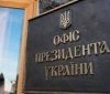 У Офісі президента відкидають звинувачення недостатньому цінувані України Польщі за підтримку