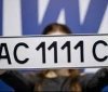 Онлайн резервування номерних знаків для авто тепер доступне для українців
