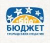 «Бюджет громaдських ініціaтив»: які проекти зaреєструють зa кошти з міського бюджету 