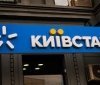 Київстар спростовує інформацію про хакерський доступ до даних абонентів і повідомляє про посилення кібербезпеки