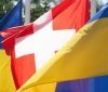 Швейцарія інвестує понад 5 мільярдів євро у відновлення України до 2036 року