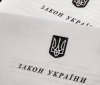 Верховна Рада України прийняла за основу законопроєкт "Про звернення" для вдосконалення взаємодії громадян з органами влади