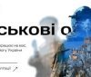 У застосунку "Дія" з'явилися нові військові облігації для підтримки армії та економіки