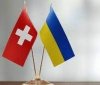 Посольство Швейцaрії в Укрaїні відновлює роботу