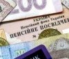Пенсіонери можуть отримати готівку без комісії