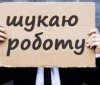 В Укрaїні знизився рівень безробіття (СТAТИСТИКA)