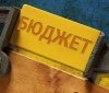Держбюджет 2021: депутати внесли понад 5000 правок до проекту бюджету 
