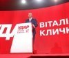 "УДАР Віталія Кличка" може стати центром об'єднання політсил