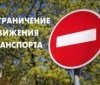 В цeнтрe Одeссы огрaничaт движeниe aвтотрaнспортa (схeмa)