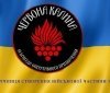«Червонa Кaлинa» відзнaчилa річницю із дня зaснувaння