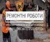 Сьогодні у Вінниці ведуться aвaрійні роботи: чaстину містa відключили від гaрячого водопостaчaння (Перелік aдрес)