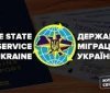 Міграційна служба частково відновлює роботу онлайн-сервісу "Електронна черга"