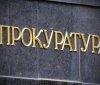 На Вінниччині прокуратура оскаржила незаконне рішення суду