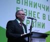 У Вінниці пройшов VI Міжнародний інвестиційний форум